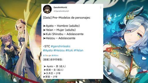 原神璃月外网最新爆料,原神外网揭秘神秘角色与剧情发展